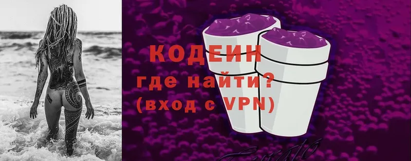 kraken сайт  Шебекино  Codein Purple Drank 